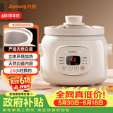 九阳（Joyoung）电炖锅电炖盅电砂锅炖汤盅煲汤锅1.5L大容量燕窝炖盅紫砂锅多功能锅婴儿辅食锅煮粥锅电煮锅GD152
