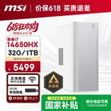 微星Creator （i7 14650HX 32G 1T 商务键鼠） 设计师全套整机商用办公台式电脑主机