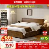 全友家居 枕山实木床1.5x2米多功能卧室高箱储物收纳家用双人床原木风