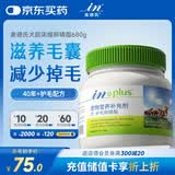 麦德氏IN 宠物鱼油超浓缩卵磷脂680g美毛护肤爆毛狗狗卵磷脂