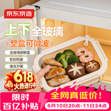 京东京造 全玻璃饭盒 保鲜盒微波炉可加热冰箱收纳盒便当盒 无分格1100ml