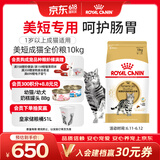 皇家美短成猫粮 ASA31 通用粮 12月以上 10KG