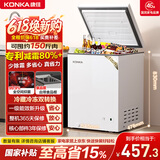 康佳（KONKA）冰柜100升 低霜小型家用冷柜七档控温冷藏冷冻两用 一级能效 租房小冰箱BG100D以旧换新 国家补贴