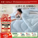 水星家纺被子春秋被秋冬被子被芯抗菌纤维被褥约200cm*230cm蓝