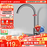 华帝（VATTI）水龙头厨房不锈钢水龙头冷热双控 旋转洗菜盆洗碗盆龙头 061100H