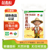 丝麦耘面粉20斤全麦粉 新疆面粉奇台麦芯粉 含麦麸粗粮 绿色食品