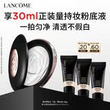 兰蔻持妆柔焦定妆大白饼#00控油粉底液服帖护肤品化妆品礼盒生日礼物