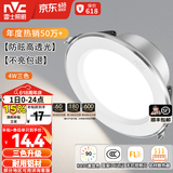 雷士（NVC）LED筒灯开孔75mm嵌入式筒射灯客厅天花灯走廊过道灯背景牛眼灯 铝材Ra90-漆白4W三色-孔75-85mm