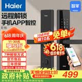 海尔（Haier）智能门锁E16指纹锁防盗门密码锁电子锁执手锁