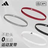 阿迪达斯（adidas）运动发带男女吸汗止汗头带跑步导汗带篮羽毛球防汗头巾头箍束发带