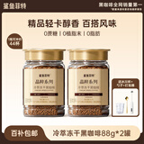 鲨鱼菲特【400次咖啡】冻干速溶黑咖啡粉0蔗糖0脂低卡拿铁美式助燃88g*2瓶