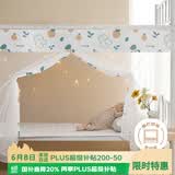 艾薇学生蚊帐宿舍 方顶蚊帐 单开门1.2米 橘子兔【加密网眼 上下铺】