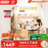 京东京造儿童学习桌书桌椅套装专用3-18岁100W护眼大路灯阳光桌椅单桌