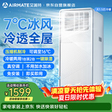 艾美特移动空调大1.5匹冷暖欧洲热销无外机便携立式免安装可移动铜管制冷空调KYR-JD36/A