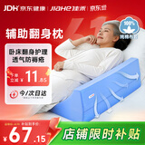 佳禾医用翻身垫侧身垫卧床病人R型三角垫侧卧翻身枕防褥疮垫靠背枕头