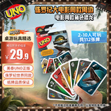 UNO【美泰正版UNO】优诺生日礼物侏罗纪电影系列纸牌桌游聚会JFT28