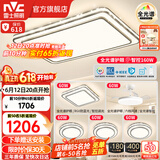 雷士（NVC）客厅大主灯具卧室吸顶灯护眼全光谱高显指智能轻奢仿水晶宏包安装 【晶宏4】160W全光谱+IP40 智控4室2厅风扇灯