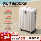 汉客行李箱女拉杆箱男大容量镇店之宝双层拉链密码箱子旅行箱22英寸白