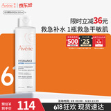 雅漾（Avene）恒润柔肤保湿水200ML 保湿补水大保水爽肤水护肤晒后湿敷礼物618