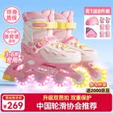 小状元轮滑鞋儿童溜冰鞋合金支架全闪轮梦想家生日礼物L5星芒粉S