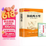 海底两万里 初一七年级下册必读 初中名著阅读课外书目 正版原著完整无删减 儿童节