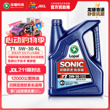 龙蟠SONIC音速T1全合成机油API等级SN+汽机油5W30润滑油4L正品通用
