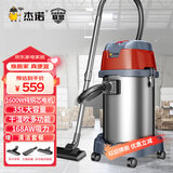 杰诺1600W大功率干湿吹三用桶式大吸力吸尘器家用商用车用办公室地毯洗车店JN603S