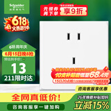施耐德 五孔插座面板 86型家用暗装墙壁电源插座 皓呈系列 奶油白色