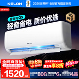 科龙海信空调静省电【价保618】大1匹一级能效变频挂机智能控制冷暖纯铜管 国家补贴KFR-26GW/QS1-X1