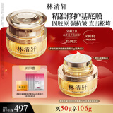 林清轩山茶花多肽抗皱修护面霜2.0经典型50g紧致淡纹中秋节礼物