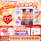 a2紫白金新西兰进口天然A2蛋白婴幼儿儿童配方奶粉【批批严检】 4段900g*1罐 效期28.3【种草晒单得30元E卡】