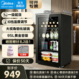 美的（Midea）95升冰吧家用冷藏办公室小冰箱潮流冷藏保鲜柜小型一级能效茶叶红酒柜水果饮料柜展示柜新国标 95升|四层置物|LC-95GM黑