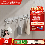 九牧（JOMOO） 厨卫挂件浴室厨房挂钩实心加厚挂衣钩衣帽钩墙挂卫生间挂钩 【免钉/亮银】37cm | 5排挂钩