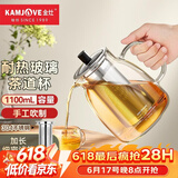 金灶（KAMJOVE）泡茶壶飘逸杯 耐热玻璃茶具功夫办公室花茶壶 茶水分离杯茶壶家用 A-20加长滤篮 1100ml
