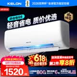 科龙海信空调静省电【价保618】大1匹一级能效变频挂机智能控制冷暖纯铜管 国家补贴KFR-26GW/QS1-X1