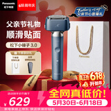 松下（Panasonic）【父亲节礼物】全新小锤子3.0电动剃须刀往复式顺滑双滚轮亲肤便携款刮胡刀可水洗LM36雾蓝价保618
