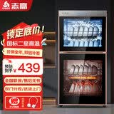 志高（CHIGO）消毒柜家用立式高温消毒柜商用厨房消毒碗柜大容量碗筷餐具茶杯消毒柜双门分控消毒机器 二星级 80L 双门（上2层下2层）