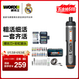 威克士家用电动螺丝刀全套装WX242充电式起子机+彩虹披头WA1159工具套装