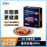 王家渡低温香肠正宗四川特产咸鲜香肠350g猪肉腊肠腊味肉肠下酒菜