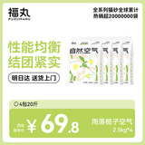 福丸混合猫砂除臭香味 豆腐木薯膨润土约4:3:3 雨落栀子2.5kg*4