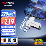 海康威视（HIKVISION）256GB Type-C USB3.2双接口手机U盘小巧迷你S220 读速220MB/s 适用华为苹果手机电脑两用高速优盘