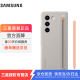 三星（SAMSUNG）Galaxy Z Fold5 原装手机壳纤巧 Spen 保护壳 手机壳 浅灰色