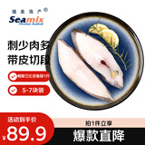 禧美海产冷冻格陵兰比目鱼切段1斤/袋5-7块 烧烤 带皮切段 海鲜水产
