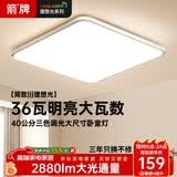ARROW箭牌 普瑞光源卧室灯吸顶灯 北欧餐厅灯阳台灯LED灯