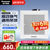 松下（Panasonic）排气扇吸顶式厨房抽风机吊顶卫生间强力排风扇通风管道换气扇 FV-27CDV2C【12寸开孔270*270】
