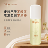 奇愈记猫咪狗狗宠物精油毛发皮肤保湿毛发柔顺保湿宠物免洗精华油 120ml