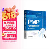 PMP考试百题精讲——希赛PMP pmp 考试 精讲题目 项目管理 认证培训 考试 