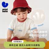 迷你巴拉（minibala）男童女童短袖T恤夏季宝宝纯棉薄柔软云朵儿童上衣 奶白 110