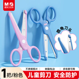 晨光(M&G)文具127mm学生剪刀  开学必备学习用品儿童安全型省力手工剪子 1把 清新粉ASS913G7-B