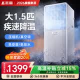 志高（CHIGO）【热销NO.1｜全屋6°C】移动空调单冷暖一体机免外机可移动式空调免安装压缩机制冷厨房卧室小空调 【大1.5匹升级冷暖｜1年换新】静音低噪｜安睡整晚